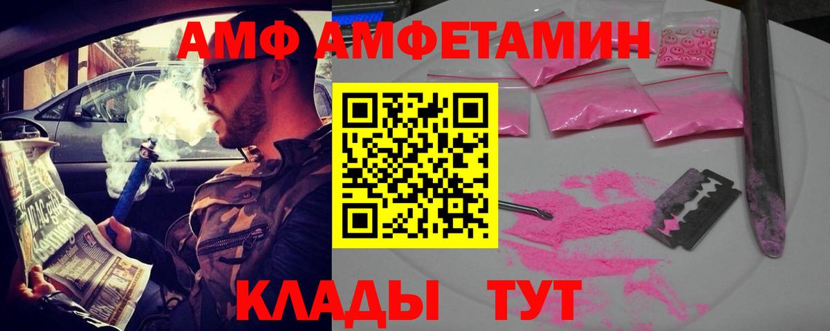 Amphetamine 98% Петрозаводск