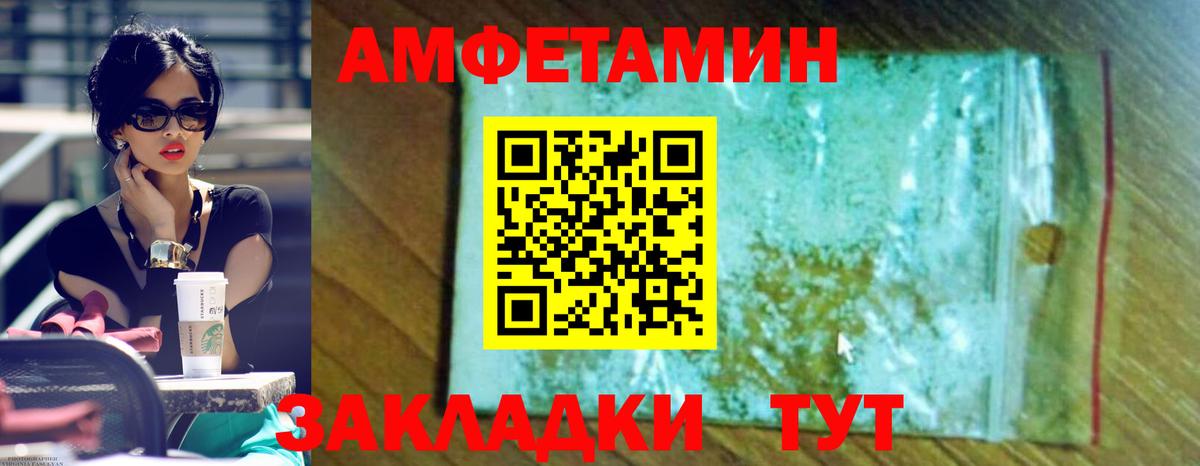 АМФЕТАМИН Розовый  АМФЕТАМИН  Amphetamine  Петрозаводск  Вход с VPN 