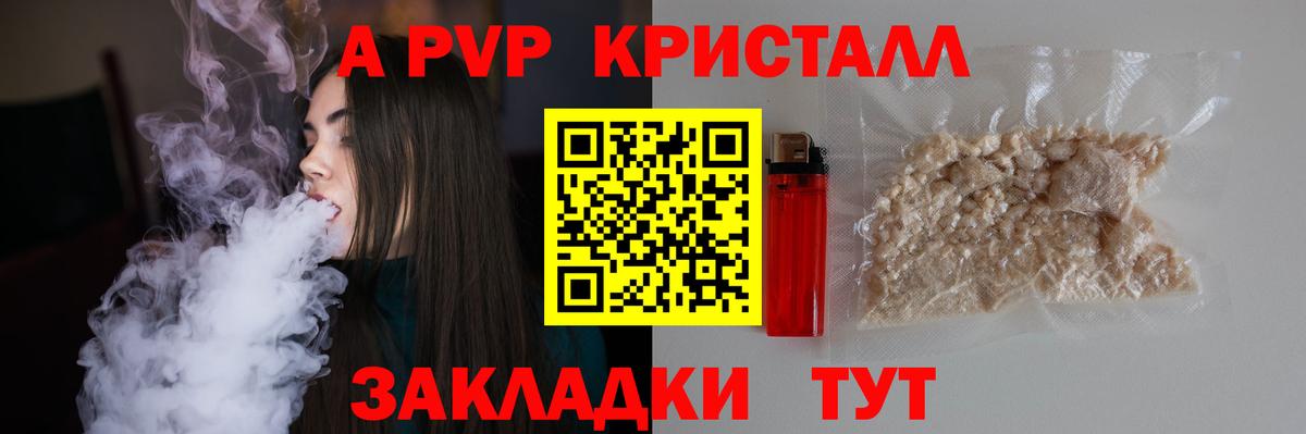 Alpha-PVP мука  APVP Crystall  Вход с VPN  А ПВП Соль  Петрозаводск 