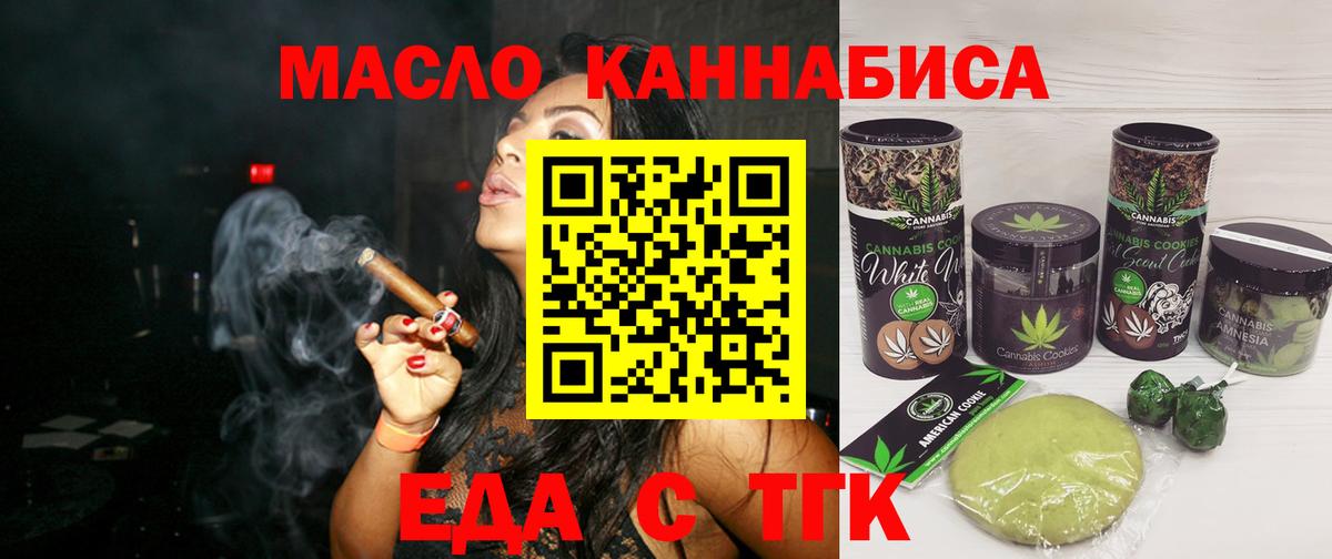 Еда ТГК марихуана  Вход с VPN  Петрозаводск 