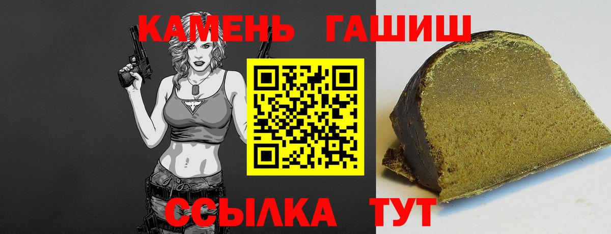 ГАШИШ 40% ТГК  Вход с VPN  закладки  Петрозаводск 