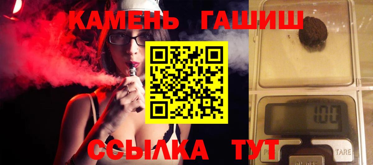 ГАШИШ Premium Петрозаводск