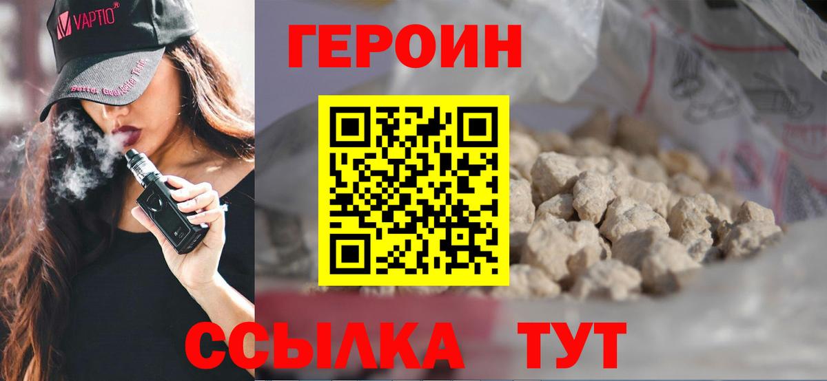 Героин хмурый Петрозаводск