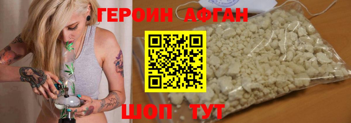 ГЕРОИН  ГЕРОИН VHQ  Вход с VPN  Петрозаводск 