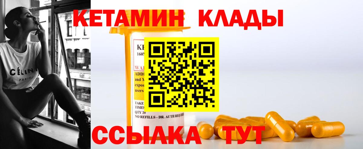 Петрозаводск  Кетамин ketamine  Вход с VPN 
