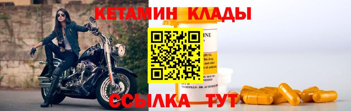 Кетамин VHQ Петрозаводск