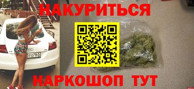 бутират Будённовск