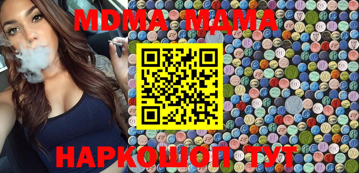 Петрозаводск  MDMA crystal  Вход с VPN  МДМА  МДМА Molly 