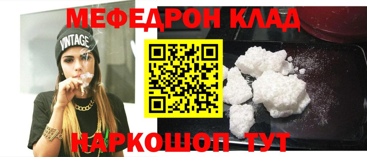 Меф мяу мяу  МЕФ мука  Вход с VPN  Мефедрон  МЯУ-МЯУ  Петрозаводск 