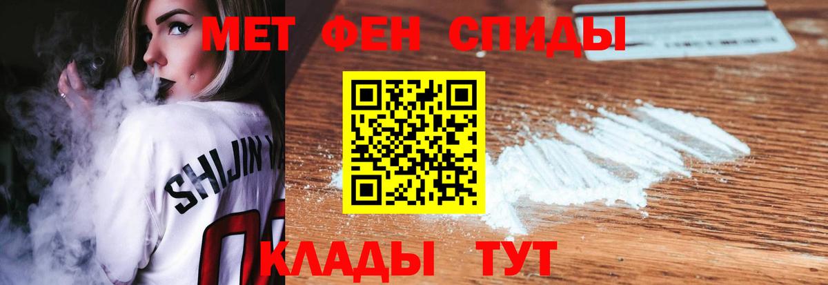 Первитин кристалл  Вход с VPN  МЕТАМФЕТАМИН  Первитин кристалл  Петрозаводск 