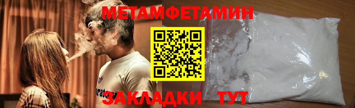 Метамфетамин винт Петрозаводск