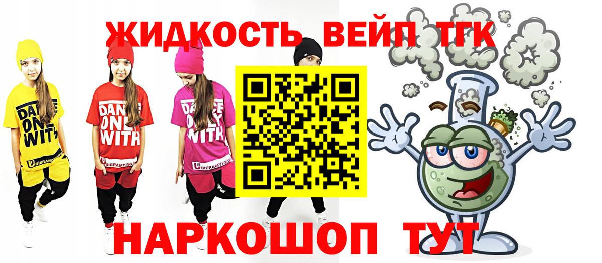 Дистиллят ТГК THC oil Петрозаводск