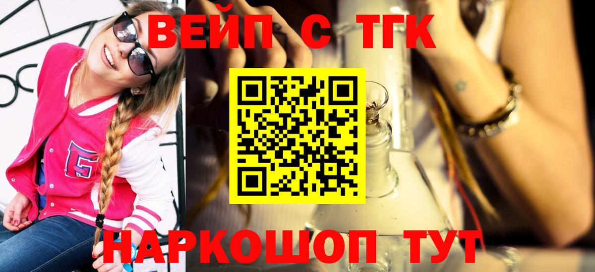 ТГК гашишное масло  Вход с VPN  Петрозаводск  Дистиллят ТГК вейп 